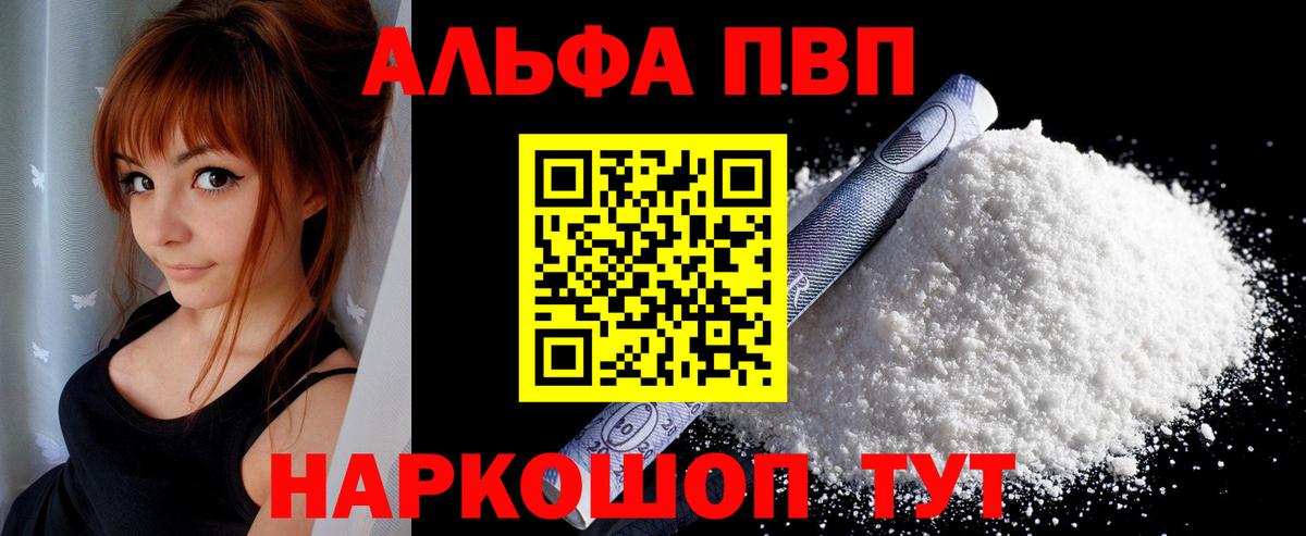 дарнет шоп  APVP СК  Йошкар-Ола  Вход с VPN  APVP мука 