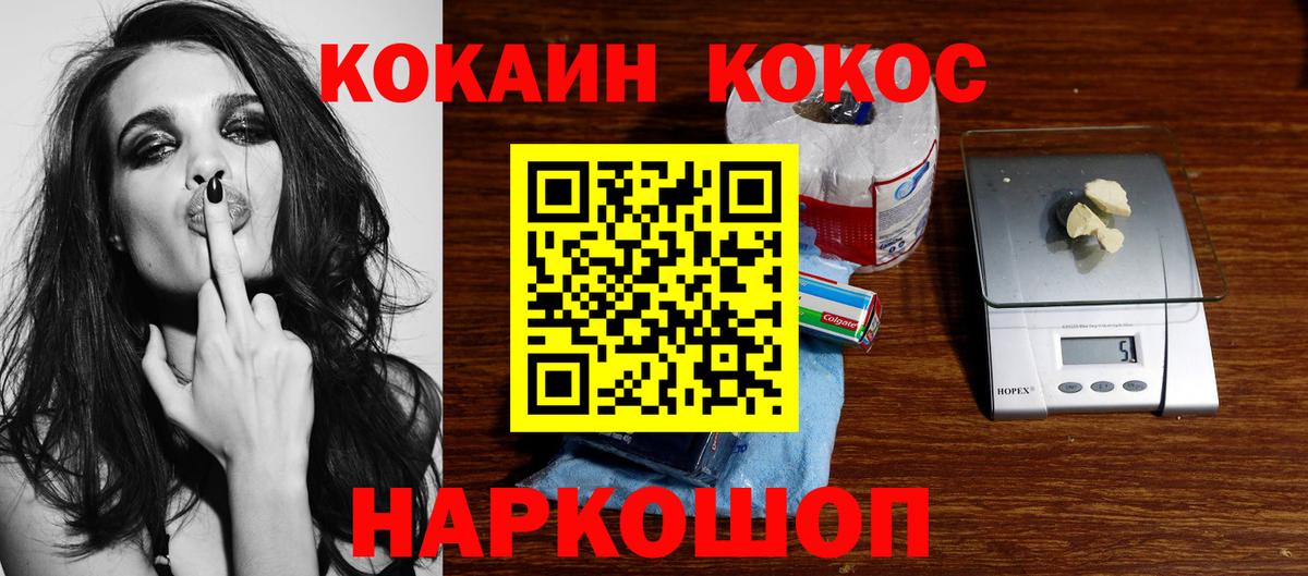 COCAIN Fish Scale  КОКАИН 97%  КОКАИН  Вход с VPN  Йошкар-Ола 