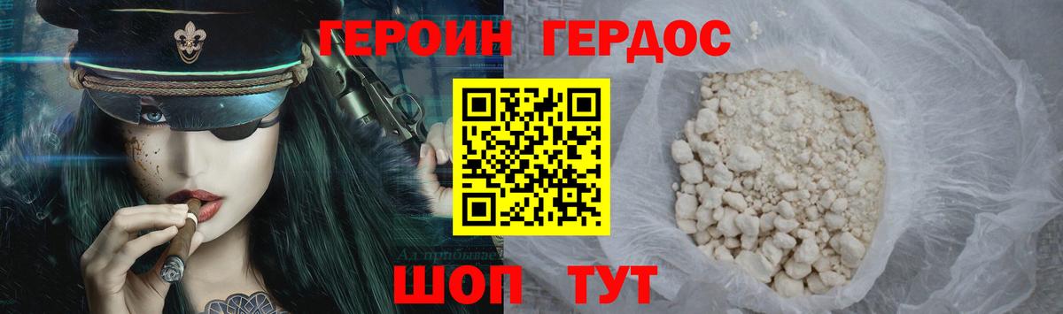Героин гречка Йошкар-Ола