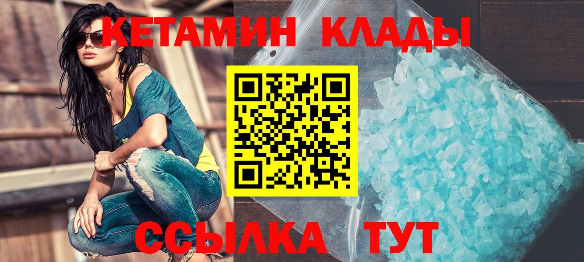 Кетамин ketamine  Вход с VPN  Йошкар-Ола 