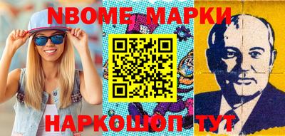 марки nbome Ликино-Дулёво