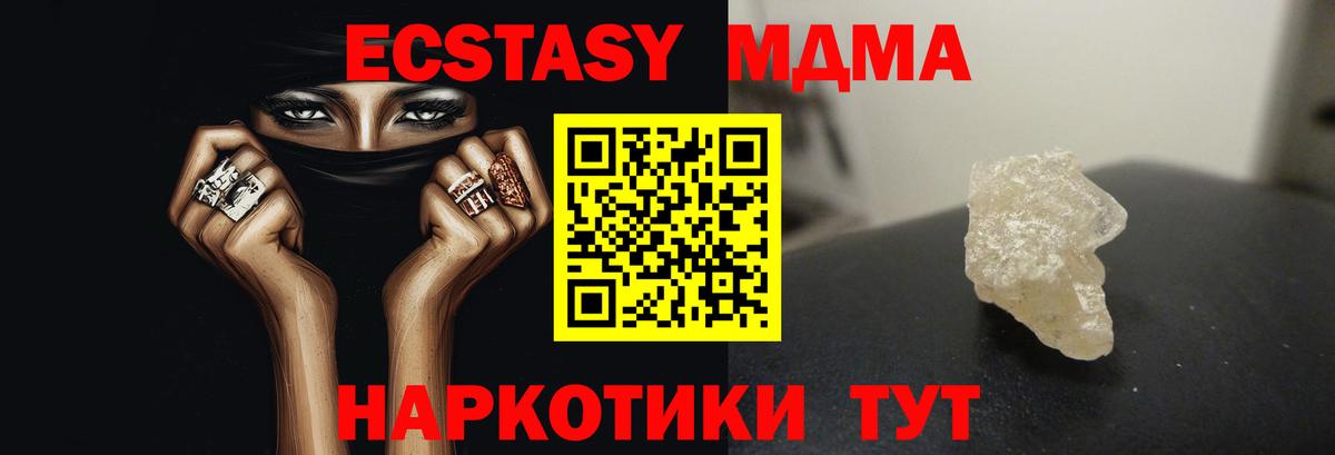 MDMA crystal  Вход с VPN  МДМА Molly  Йошкар-Ола 