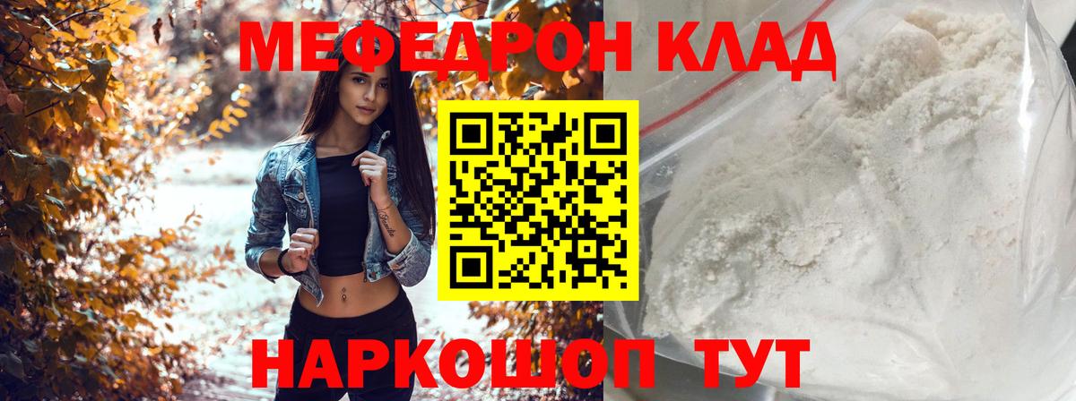 Меф кристаллы  МЕФ кристаллы  Меф  МЕФ  Йошкар-Ола  Вход с VPN 