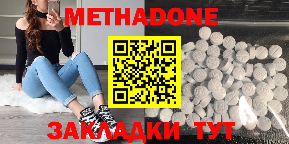 МЕТАДОН мёд  Метадон белоснежный  Йошкар-Ола  Вход с VPN 