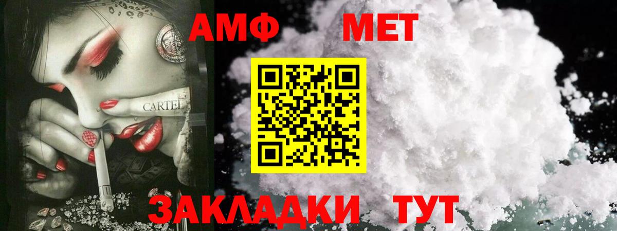 Метамфетамин мет Йошкар-Ола