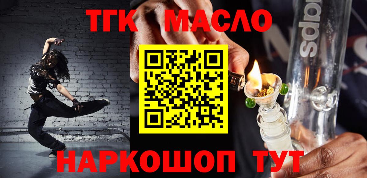 ТГК жижа Йошкар-Ола