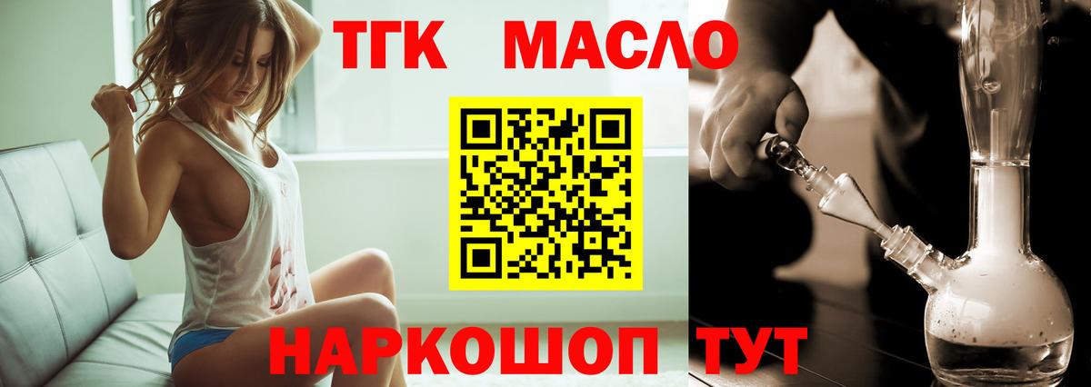 Дистиллят ТГК концентрат  Вход с VPN  ТГК вейп  мега ссылка  Йошкар-Ола 