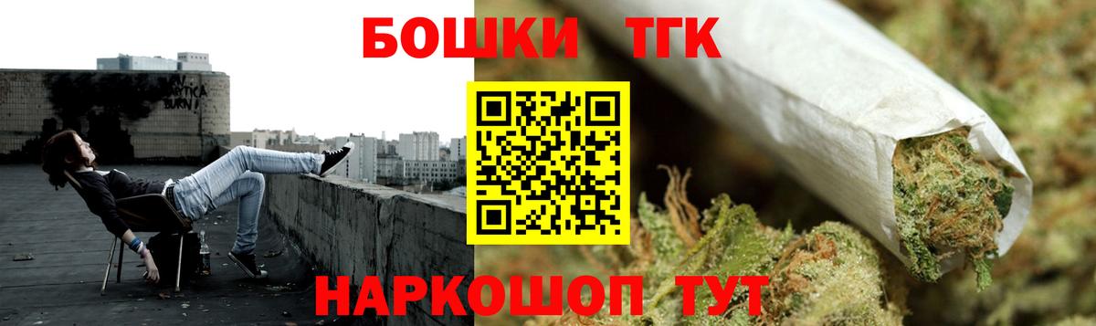 Бошки Шишки Bruce Banner  Вход с VPN  Йошкар-Ола  Марихуана MAZAR  Каннабис сатива 